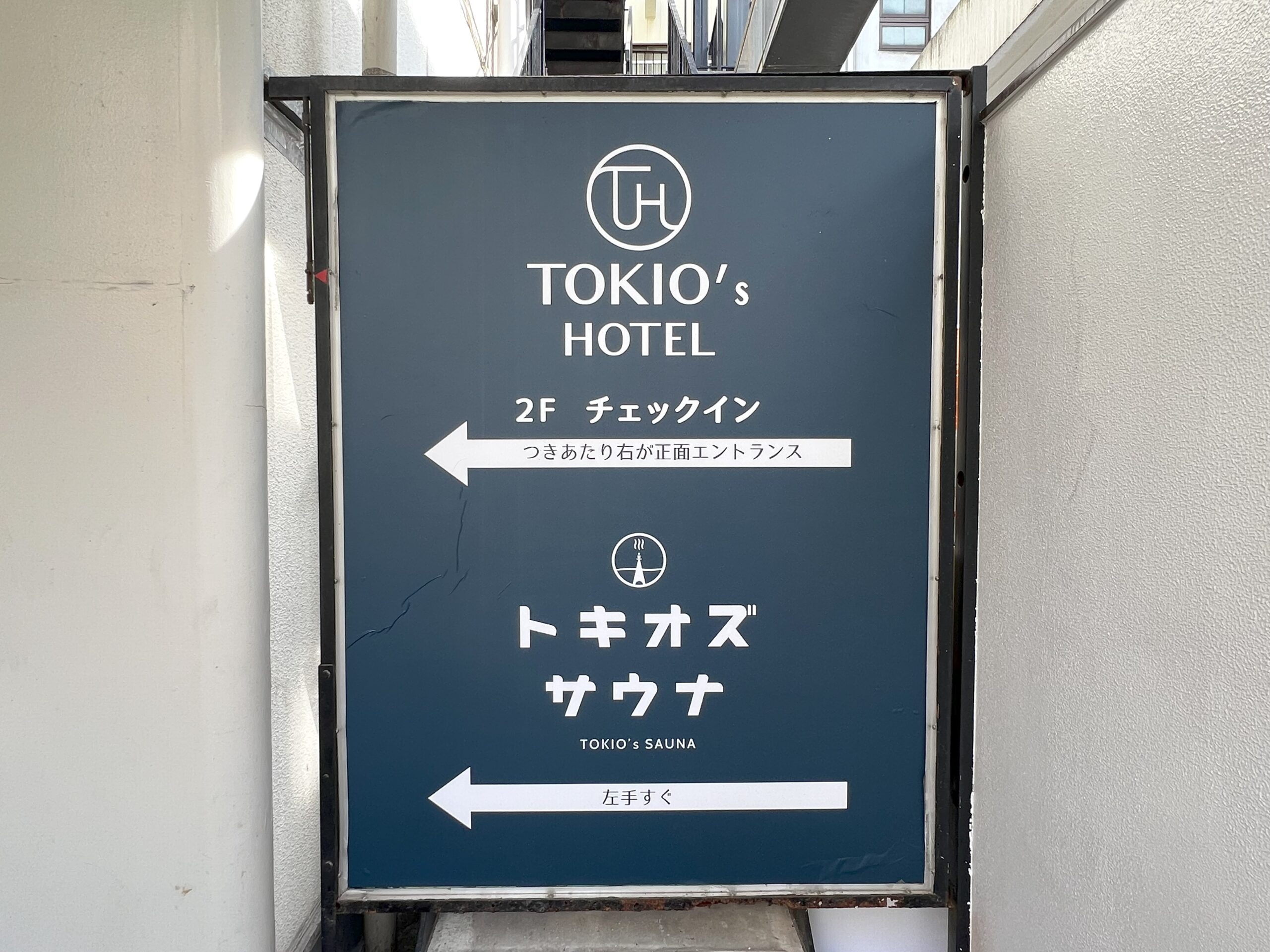 TOKIO's HOTEL 料金比較・宿泊予約 -