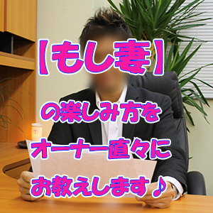 れいこ」もしも素敵な妻が指輪をはずしたら・・・宇都宮店（モシモステキナツマガユビワヲハズシタラ ウツノミヤテン） -