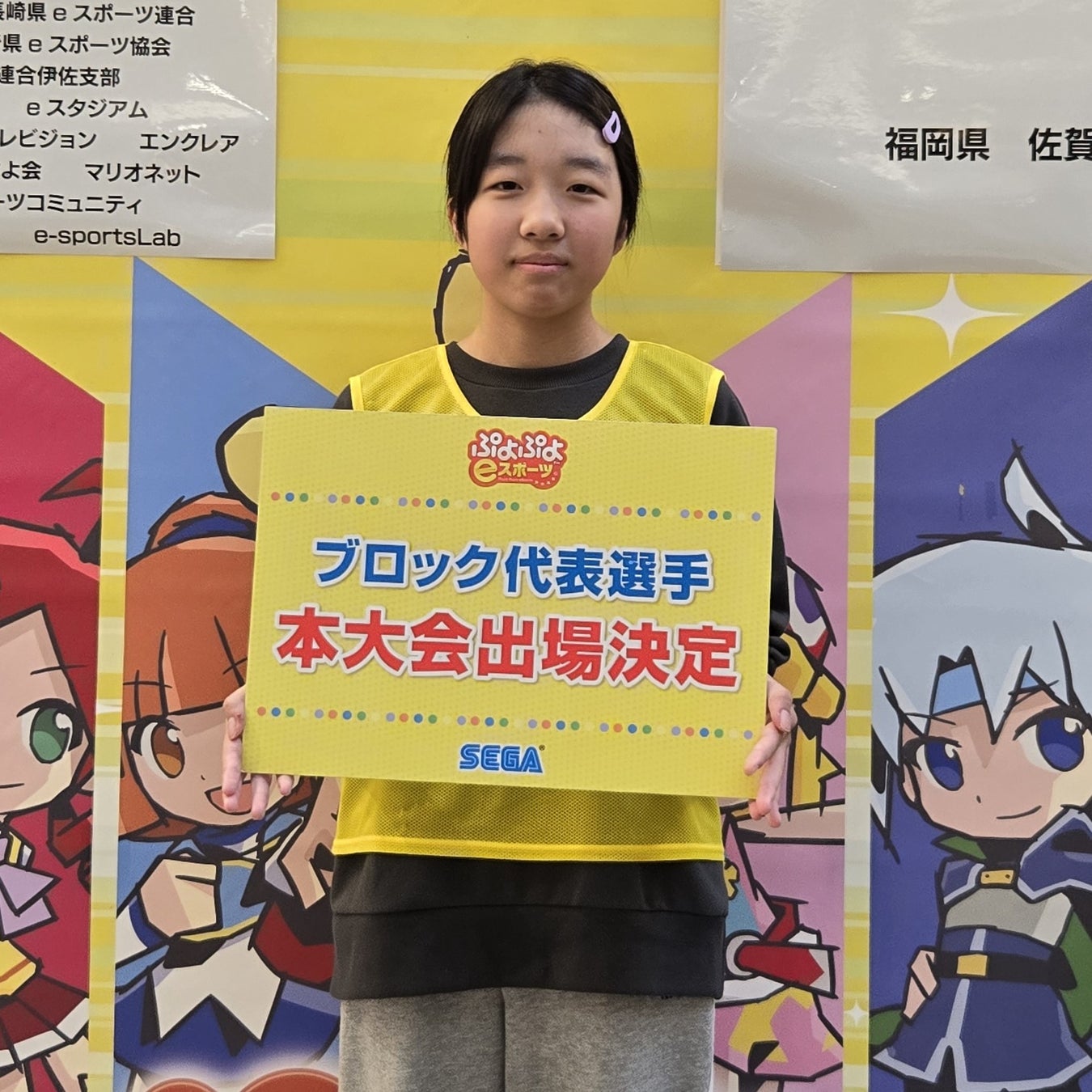 全国都道府県対抗eスポーツ選手権 2023 KAGOSHIMA ぷよぷよ部門」「九州・沖縄ブロック」代表選手が決定！今週末9月9日（土）「 –