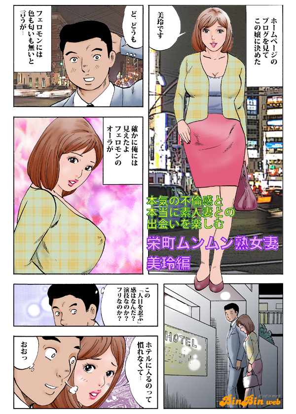 熟年夫婦の不倫でメラメラ - エロ漫画・アダルトコミック -