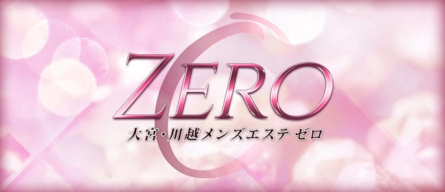 大宮のメンズエステ求人｜メンエスの高収入バイトなら【リラクジョブ】