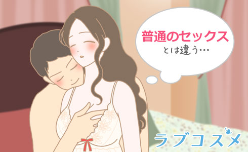 はじめてのスローセックス イラスト図解でコツを伝授 | dアニメストア