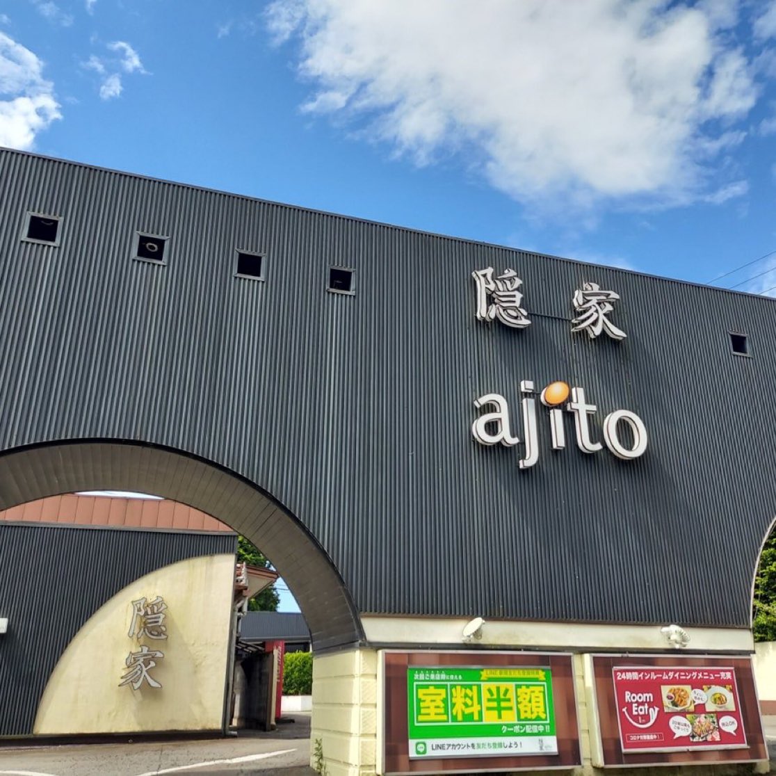 隠家(ajito) HOTEL555 御殿場2（御殿場市）：（最新料金：2025年）