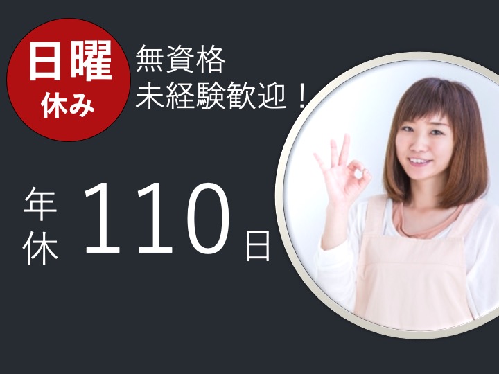 市立 岸和田市民病院(日清医療食品株式会社 関西支店)のバイト情報(X005943998)｜シフトワークス