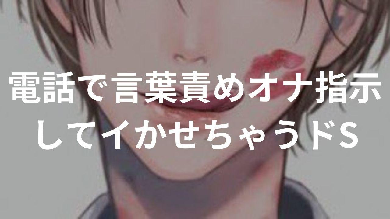 50%OFF】ドSなお姉さんに20分間射精管理される ねっとり言葉責めオナニー体験【姫華まこ】 [スタジオライム] | DLsite