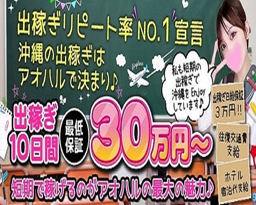 リゾートバイトの最貧困、沖縄“ちょんの間”のリアルをバイト嬢が告白「SEXの対価は1回3000円」 « 日刊SPA!