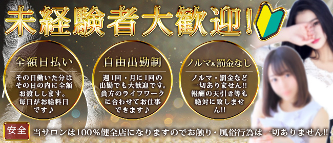 静岡】極楽ばなな浜松店の風俗求人！給料・バック金額・雑費などを解説｜風俗求人・高収入バイト探しならキュリオス