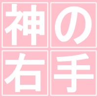 名古屋のオナクラ・手コキヘルスランキング｜駅ちか！人気ランキング