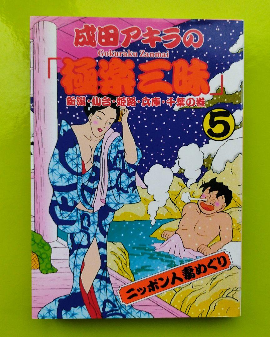 駿河屋 - 【買取】セックスするなら断然、地方の人妻!