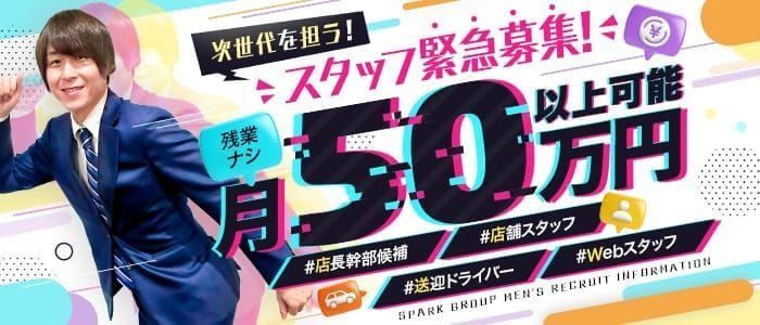 春日井市｜デリヘルドライバー・風俗送迎求人【メンズバニラ】で高収入バイト