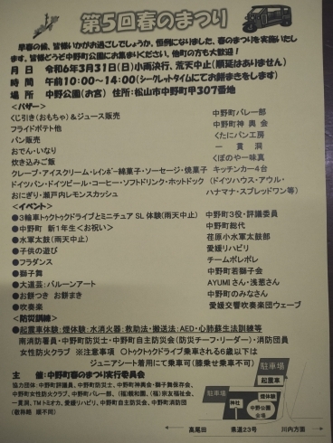 鎌ケ谷市】桜も見頃の2024年4月6日（土）貝柄山公園でとっこめ桜まつりが開催されます。（ajisai） - エキスパート -