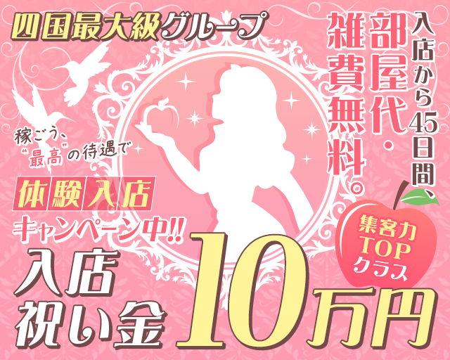 道後ソープ 英乃國屋(えいこくや)女の子一覧ページ｜松山市道後歌舞伎通り風俗 ソープランド 【英乃國屋(えいこくや)】