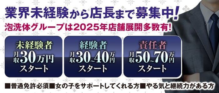 千葉県のソープ求人ランキング | ハピハロで稼げる風俗求人・高収入バイト・スキマ風俗バイトを検索！