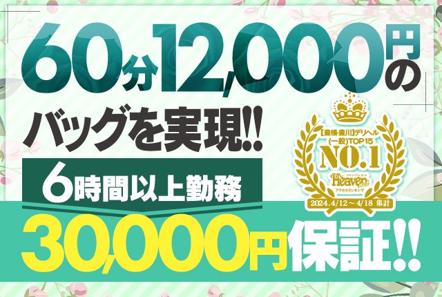 豊橋市｜デリヘルドライバー・風俗送迎求人【メンズバニラ】で高収入バイト