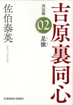 遊女の死亡平均年齢は21，7歳だったという、可哀そうでたまらない 東京都歴史散歩 21