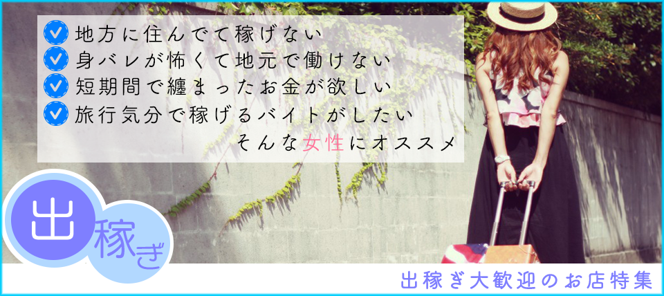 土佐清水ワールドのバイト採用担当者に聞いてみた！お店の雰囲気・仕事内容・時給について | マイベストジョブの種