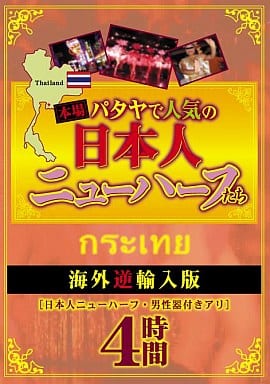 ニューハーフタレント ”はるな 愛”さん : 東金、折々の風景