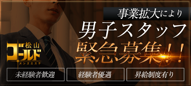 神奈川県のドライバーの風俗男性求人【俺の風】