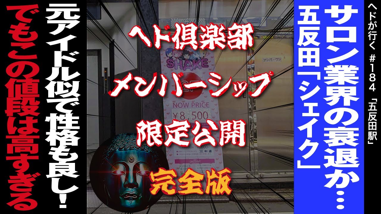 セックスワークサミット 「コンビニから消える風俗情報誌の未来 ～『俺の旅』の存続を考える～」開催レポート（2019年3月23日）｜坂爪真吾