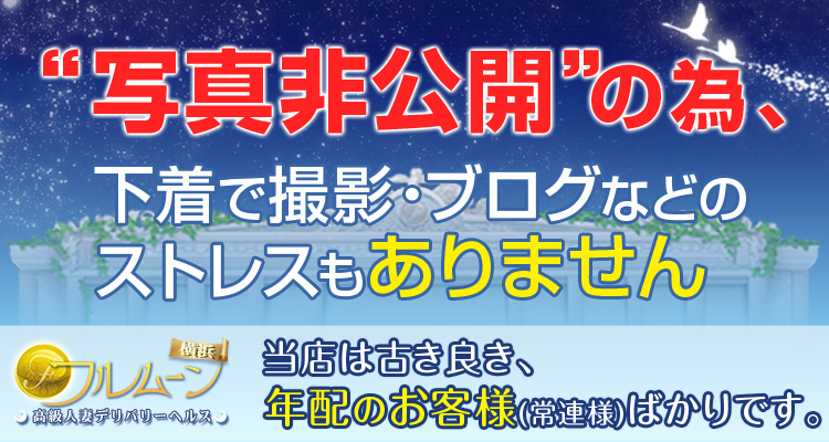 横浜人妻亭【 海さん(31) 】の「私をもっとみて」