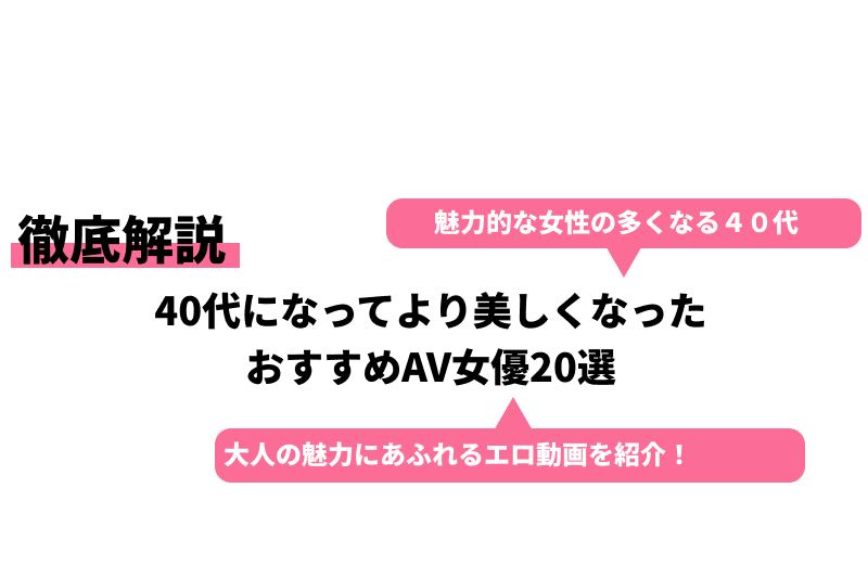 画像】熟女AV女優さん「40代５人の子持ちバディー どうですか？」 |