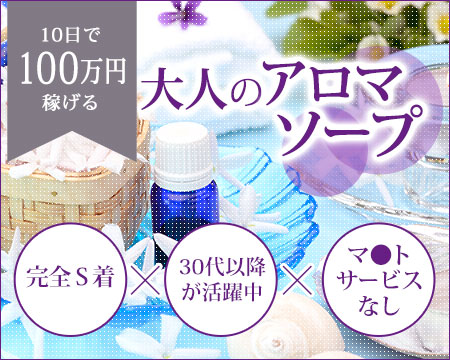 横浜・川崎のソープランドで稼げるエリアとは？特徴・給料相場まとめ｜野郎WORKマガジン