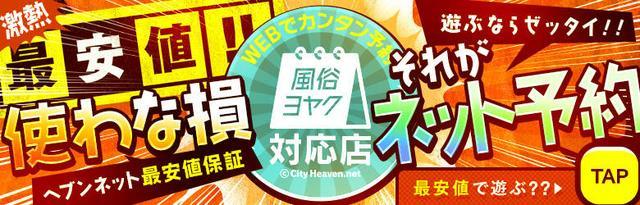 福井・福井市発 派遣型風俗エステ Aroma Relaxia（アロマリラクシア）