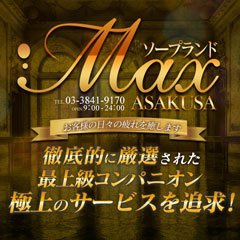 MAX Asakusa adult entertainment –