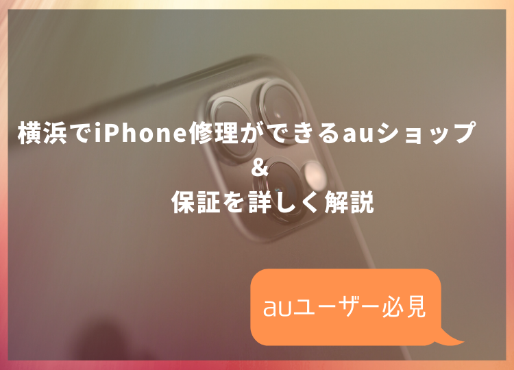 auショップ市が尾」(横浜市青葉区-au-〒225-0024)の地図/アクセス/地点情報 - NAVITIME