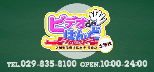 決定版】茨城・土浦でセフレの作り方！！ヤリモク女子と出会う方法を伝授！【2024年】 | otona-asobiba[オトナのアソビ場]