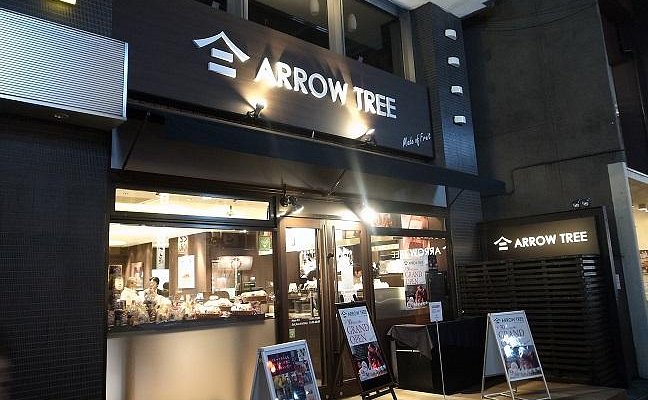 至福のモンブランパフェ(ARROW TREE 京都三条店 （アローツリー）)の口コミ一覧 |