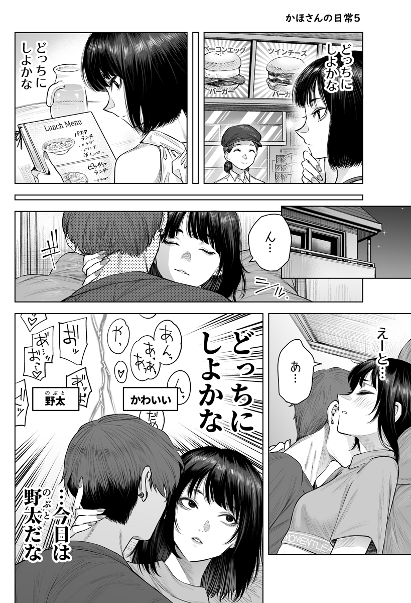 銃声とあえぎ声～撃ち抜くたびに、聞かせろよ 2巻｜無料漫画（マンガ）ならコミックシーモア｜喃羽ナミコ