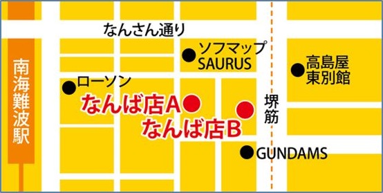 コミックとらのあな なんば店A（大阪府）｜こころから