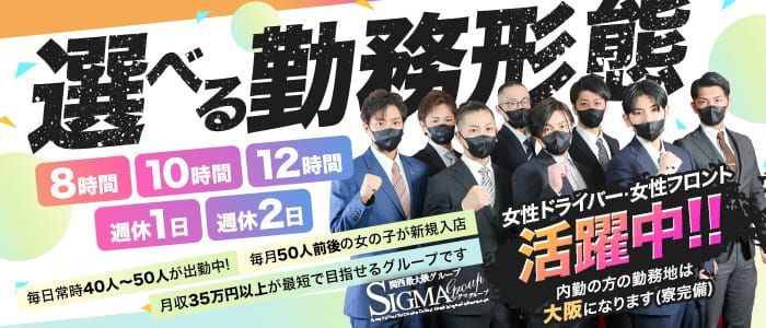 福岡県デリヘルドライバー求人・風俗送迎 | 高収入を稼げる男の仕事・バイト転職