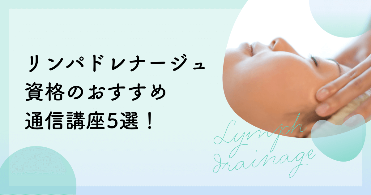 練習モデル募集】マタニティリンパトリートメント※安定期(16週以降)の妊娠経過が良好の方 (morenita) 馬込沢のマッサージ の無料広告・無料掲載の掲示板｜ジモティー