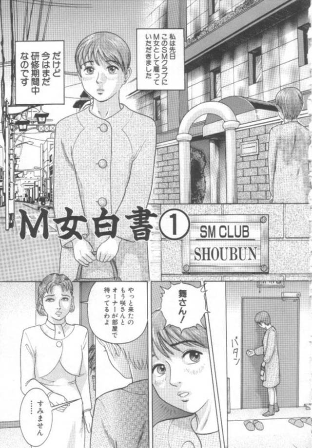 エロ漫画】仕事が終わって帰宅したら同棲中の彼女がSM動画を観てオナってたんだが・・・ : 萌えクロ同人