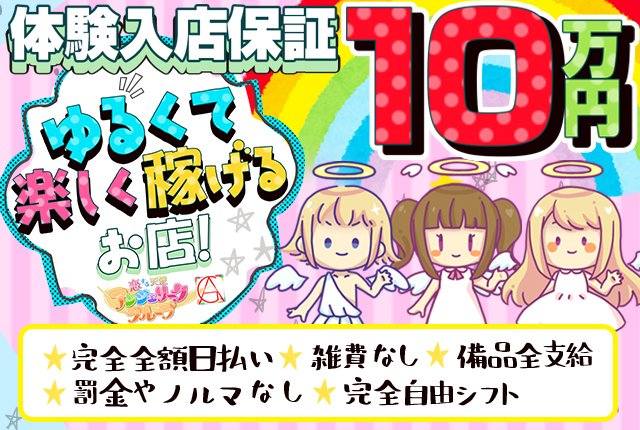 新横浜：デリヘル】「性の極み 技の伝道師 ver.匠 新横浜店」さりな