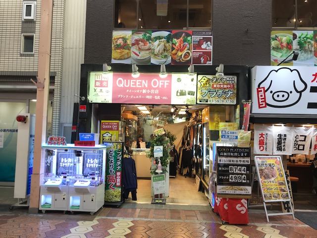 求人】Goo-it！（グイット）小岩南口店（東京都の整体師）の仕事 | サロンdeジョブ