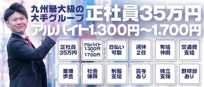 福岡県の風俗男性求人！男の高収入の転職・バイト募集【FENIXJOB】