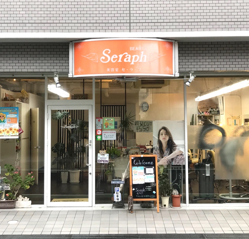 AERBEN/IN TOKYO海田店の情報・求人一覧 |