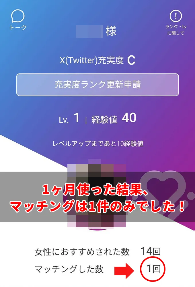 性癖MAX【24時間以内に出会える裏垢マッチングサービス】 on X: 