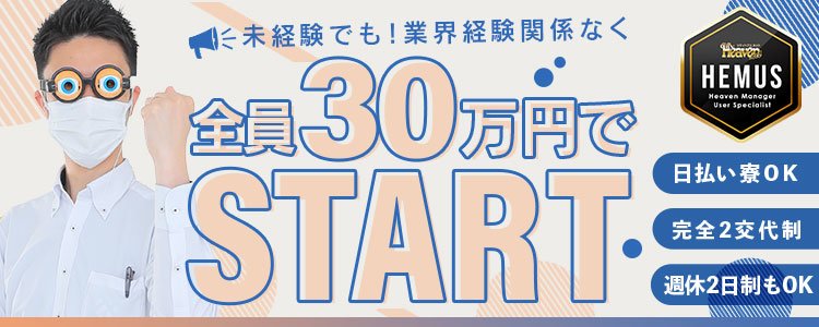 高野：アロマダム - 沼津 / 回春・性感・風俗エステ｜ぬきなび