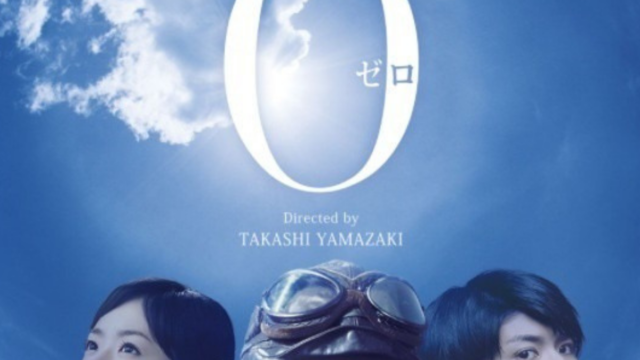 永遠の0映画の結末・ラストシーンの宮部の表情: 【永遠の0】あらすじ・ネタバレ原作と映画そしてドラマへ