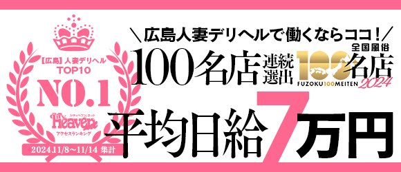 流川・薬研堀の風俗求人【バニラ】で高収入バイト