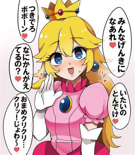 マリオシリーズ ピーチ姫 巨乳美女がエロい