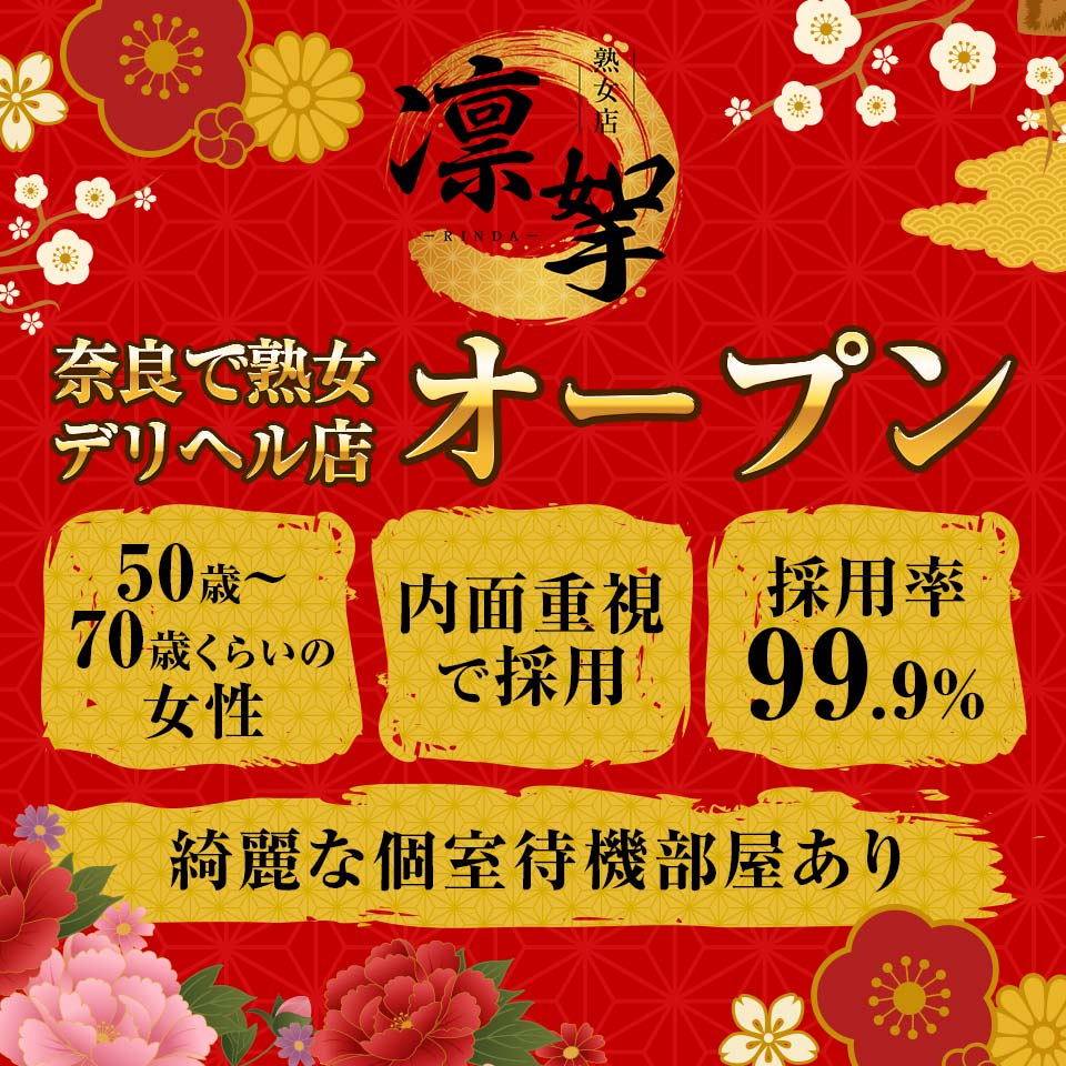 50代～歓迎 - 東京の風俗求人：高収入風俗バイトはいちごなび