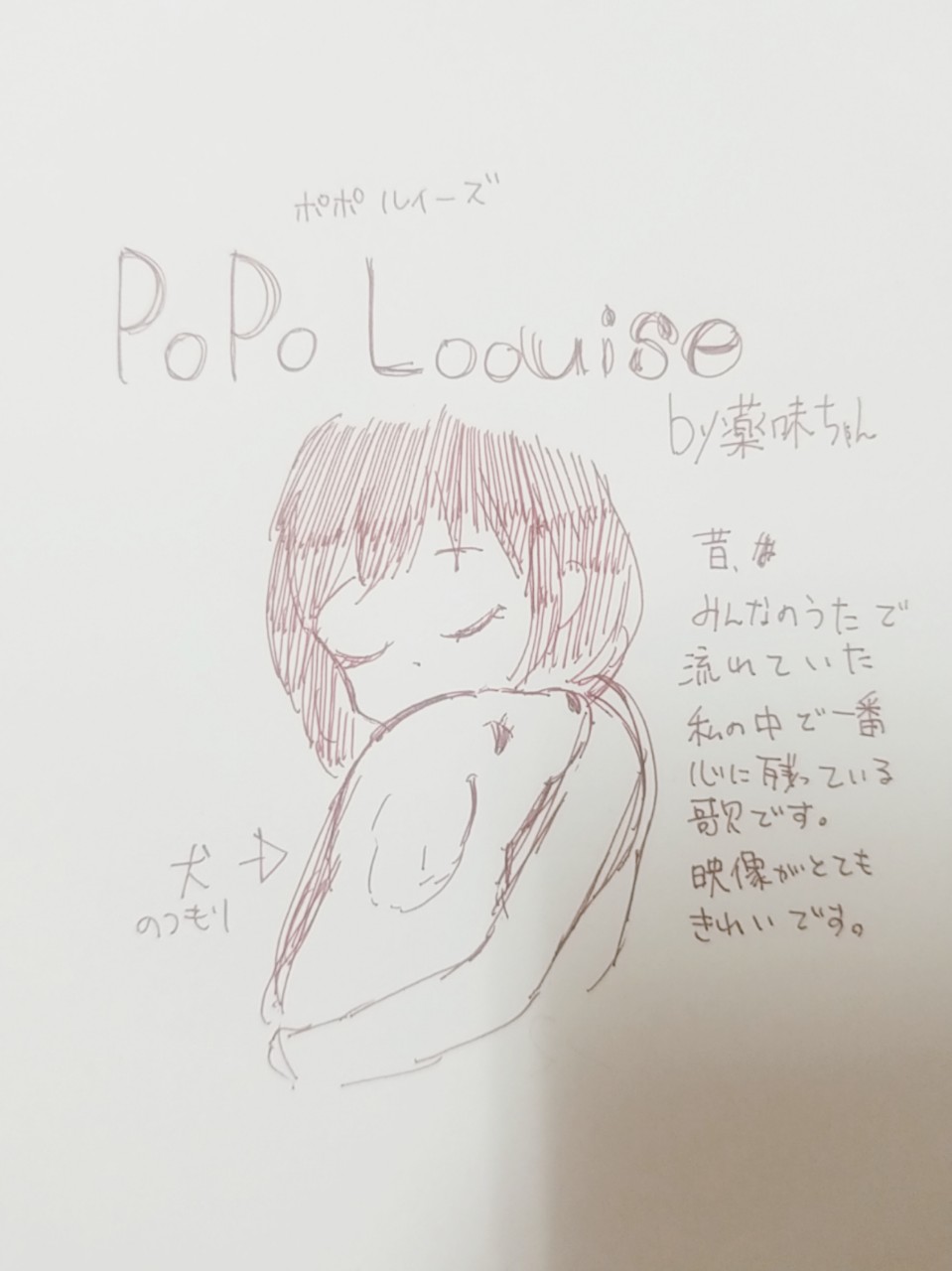 PoPo Loouise／栗コーダーカルテット &