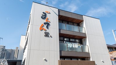 手土産やお祝いの贈り物に】 神奈川 横浜中華街 「耀盛號（ようせいごう）」