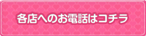 るなさんインタビュー｜手コキi-Na （テコキーナ）｜名古屋オナクラ・手コキ｜【はじめての風俗アルバイト（はじ風）】