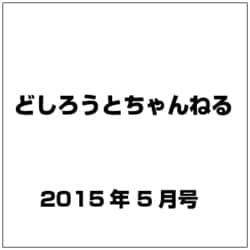 しろうとチャンネル - プロフィール -